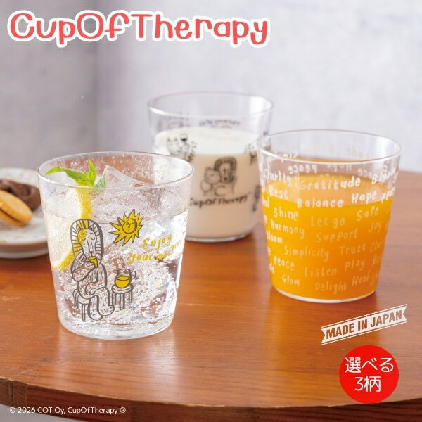 CupOfTherapy グラス 300ml COT コップ 軽量 軽い 日本製 北欧風 ガラス製 イラスト ネズミ ネコ ライオン ゾウ 子ども用 大人用 食器 かわいい ユニーク 癒し おしゃれ ギフト プレゼント