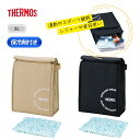 【 ラッピング 無料 】サーモス 保冷バッグ REY-0031 3L 保冷バッグインバッグ 保冷剤付き 部活 学校 スポーツ アウトドア レジャー 普段使い 氷...