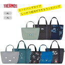 【 ラッピング 無料 】サーモス 保冷 ランチバッグ RFFシリーズ 4L 7L RFF-004 RFF-007 B DS ミッフィー ディズニー ミッキー く...