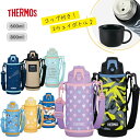 【 ラッピング 無料 】 サーモス 水筒 真空断熱2ウェイボトル 600ml 800ml コップ スポーツ FJJ-602WF FJJ-802WF B DS 保...