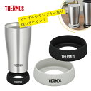 サーモス タンブラー用ソコカバー JDE Bottom Cover (M) 340ml・420ml兼用 (L) 600ml用 JDY-340 JDY-420 J...