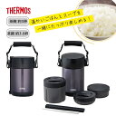 【 ラッピング 無料 】 サーモス 保温弁当箱 大容量 JBG-1801 (茶碗 約3杯) JBG-1801 (茶碗 約3.8杯) 専用ケース付き ステンレスラ...