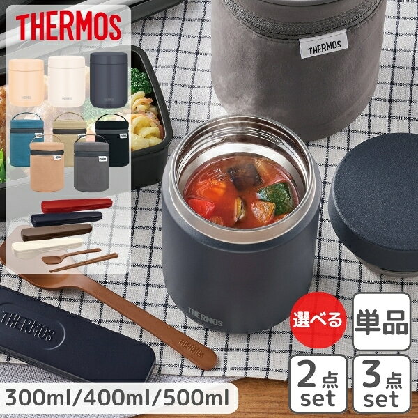 楽天市場】スープジャー 大容量（カラーオレンジ）（弁当箱・水筒