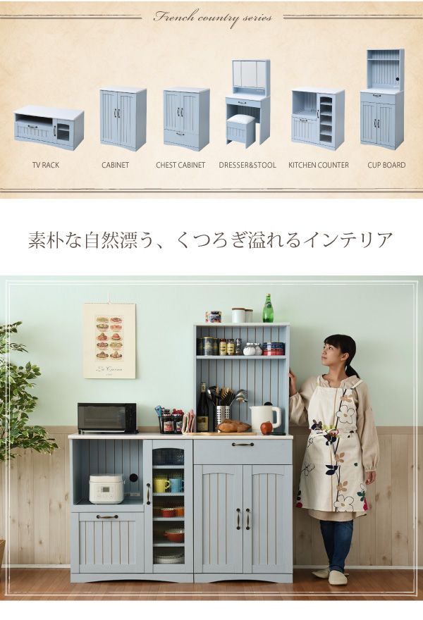 キッチンカウンター 幅75 フレンチ カントリー家具 フレンチスタイル ブルー&ホワイト キッチン収納 m031-cff0005 QSM-160 MMK