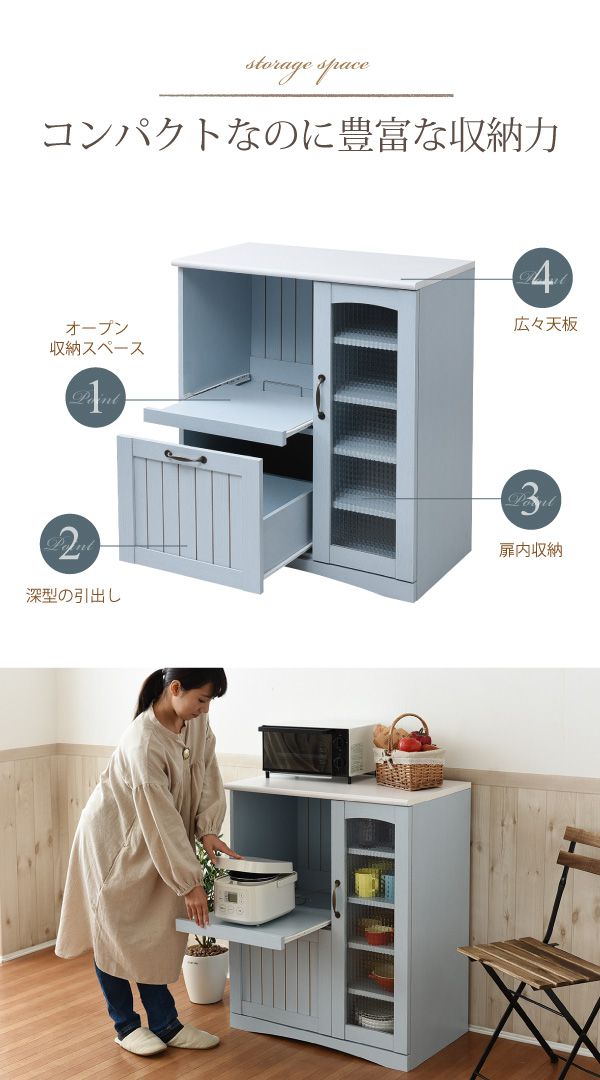 キッチンカウンター 幅75 フレンチ カントリー家具 フレンチスタイル ブルー&ホワイト キッチン収納 m031-cff0005 QSM-160 MMK [2]