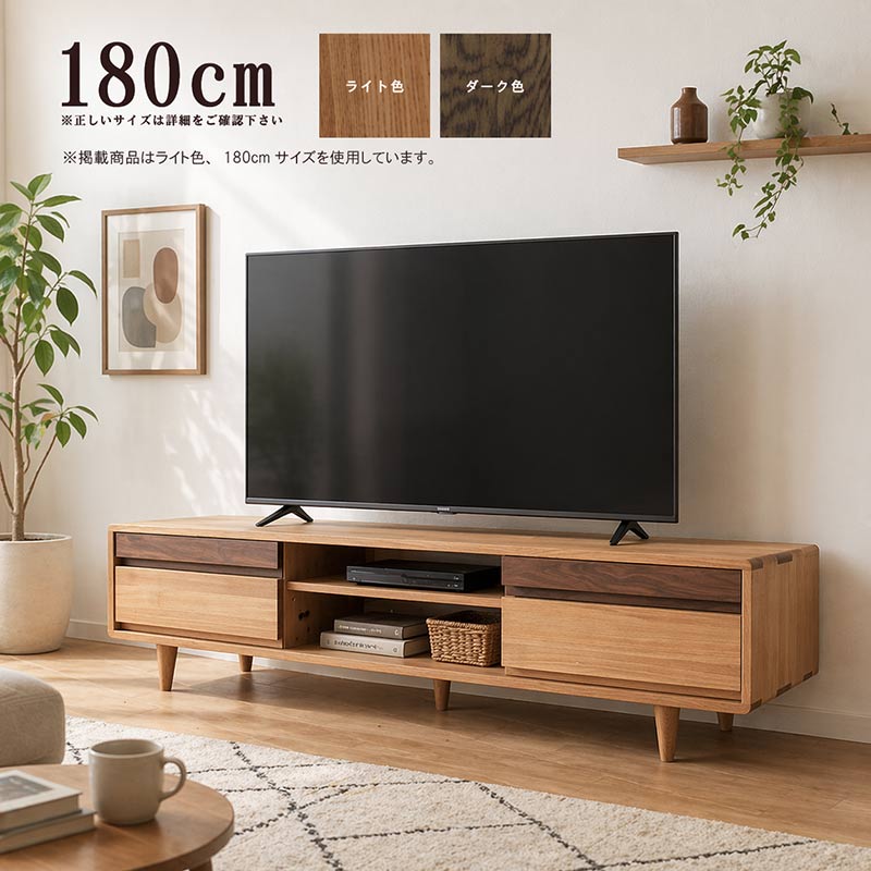 樂天商城 - ローボード ツートンカラー 幅180cm タモ 無垢材/ ウォールナット 無垢材 オイル塗装 ナチュラル(ライト)/ブラウン(ダーク) 北欧家具 リビングボード テレビボード GYHC QOG-20K m027-sin-tv180 テレビ台 ローボード AV収納家具 北欧 クレセント