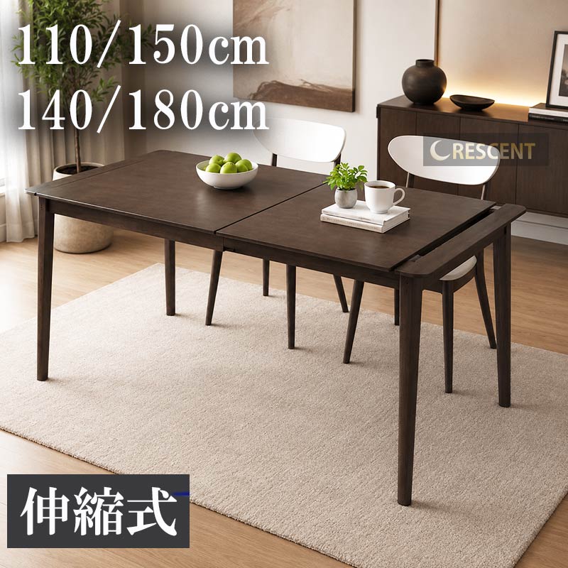 樂天商城 - 伸縮式 ダイニングテーブル　幅110〜150cm／140〜180cm エクステンションテーブル アッシュ材 木製 食卓テーブル 来客対応 大家族対応 クレセント　伸長式