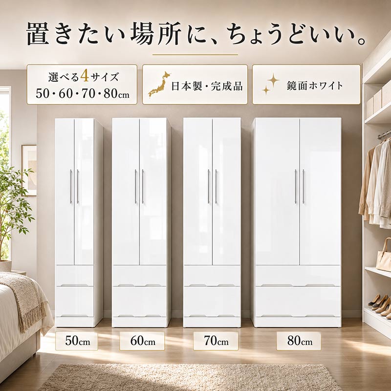 楽天市場】ホワイト 鏡面（カラーホワイト）（クローゼット・ワード