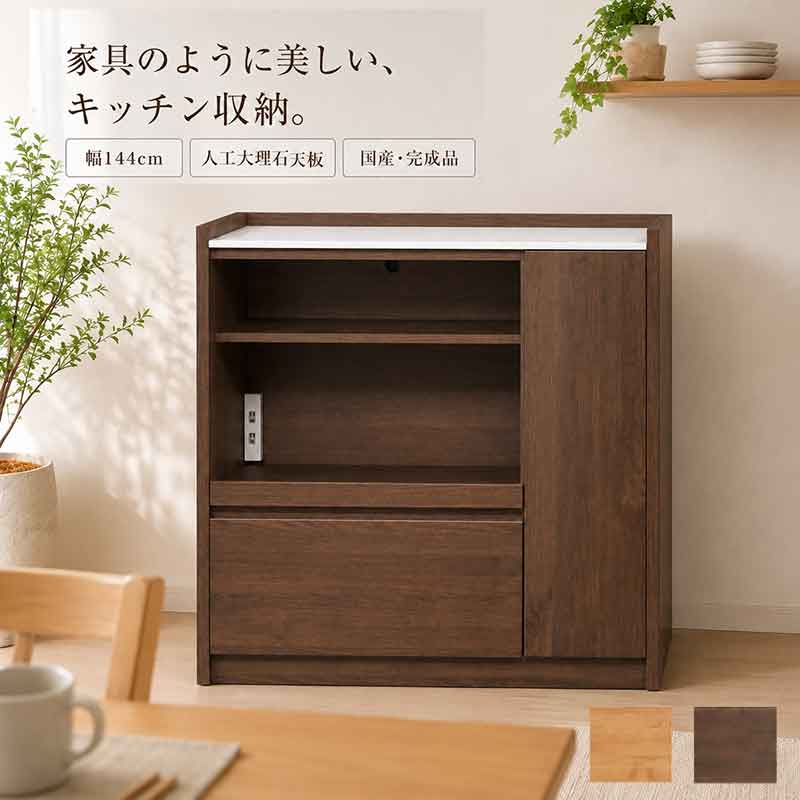 キッチンカウンター 幅90cm 日本製 天板 人口大理石 完成品 木製 間仕切り ナチュ...