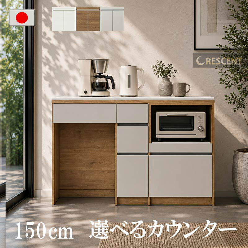 楽天市場】対面式キッチンカウンター 150の通販