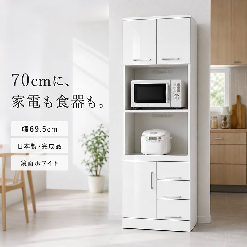 楽天市場】収納 幅70cm（カラーホワイト）（食器棚・キッチンボード