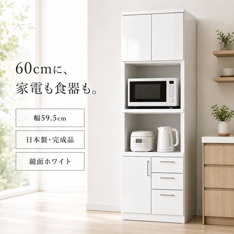 楽天市場】食器棚 幅60（奥行（cm）60 ～ 69.9）の通販