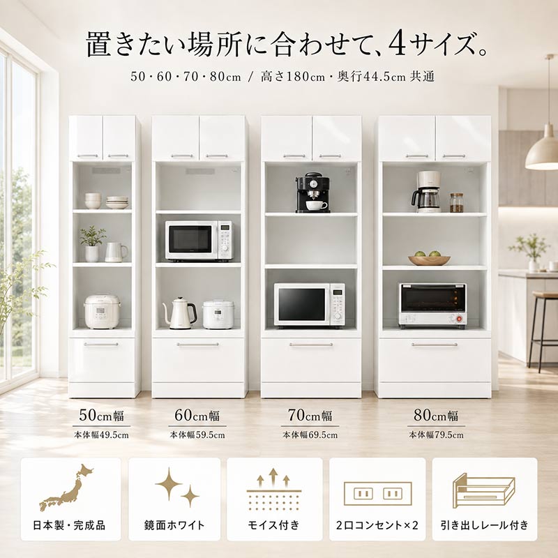 楽天市場】食器棚（横幅（cm）70 ～ 79.9）（食器棚・キッチンボード