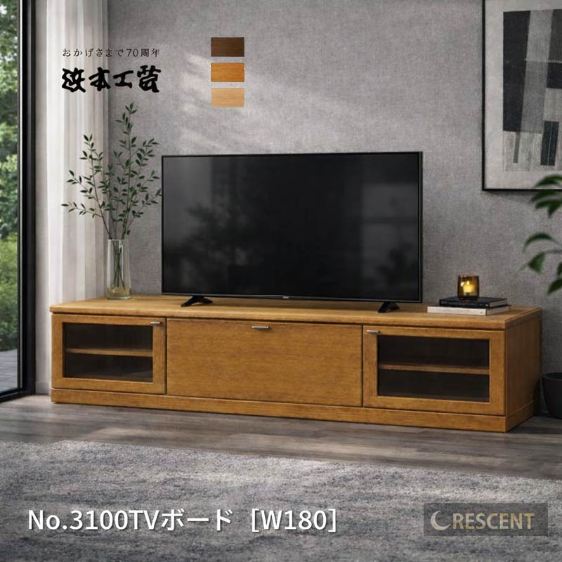 楽天市場】浜本工芸 テレビ台の通販