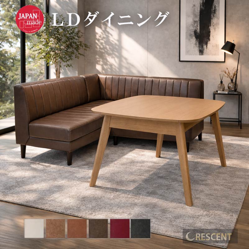 ダイニングセット 3点 セット ソファ ダイニング テーブル ベンチ カウチ L字 日本製 モールドウレタン 抗菌 ビンテージ 風 レトロ 4人 5人 掛け 幅 120 リビングダイニング LD コーナー GOK QOG-220 t003-jam-3ten