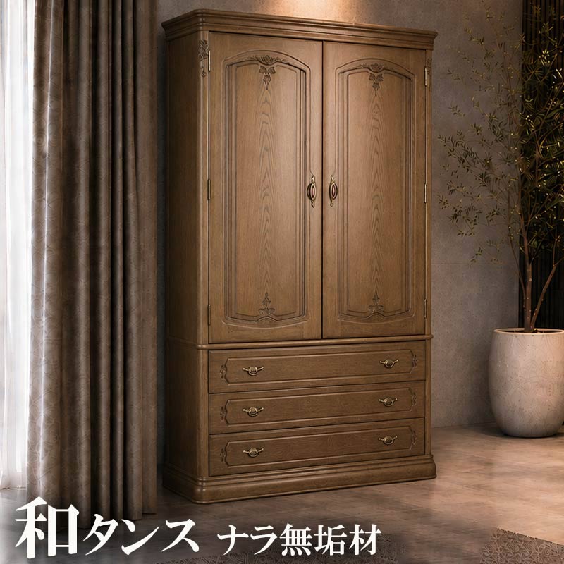 楽天市場】無垢 家具 アウトレット（タンス・チェスト｜収納家具
