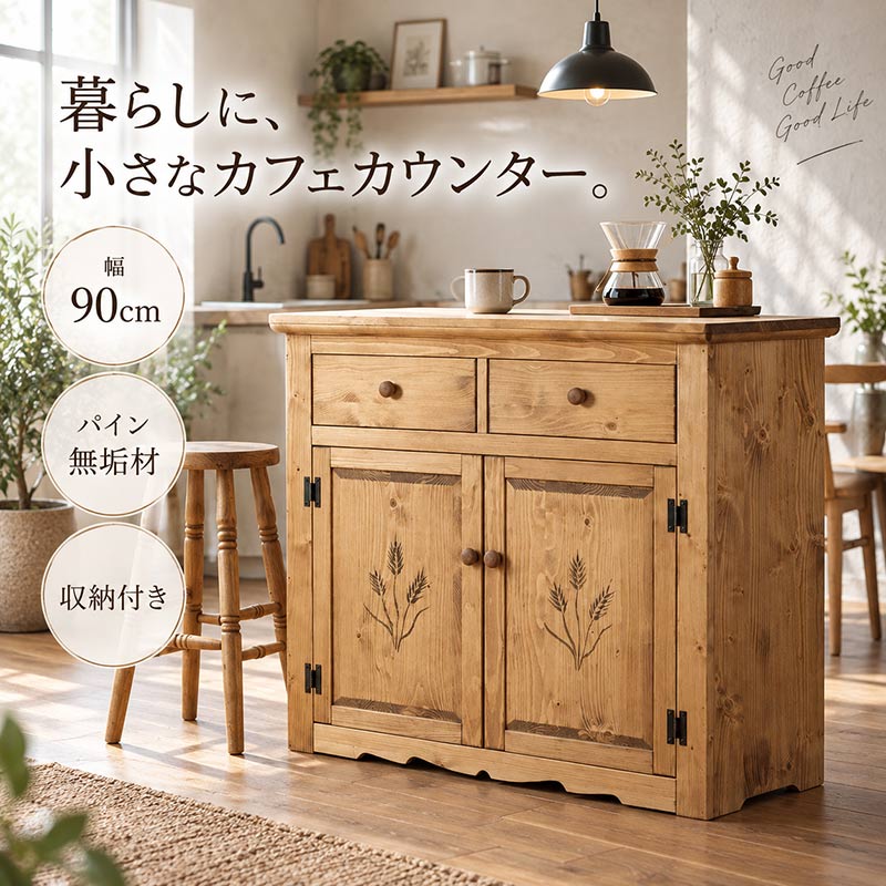 楽天市場】バーカウンター（食器棚・キッチンボード｜キッチン収納
