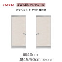 幅追加用 下台 JW/JB AYANO QUALITY UNJOUR アンジュール 綾野工芸 綾野製作所 FATYPE 下キャビネット 開き戸(板扉) キッチン ボード 引き戸 ガラス扉 オープン キャビネット ユニット式食器棚 エントリーモデル リフォーム シルキーモーション SYHC QOG-60