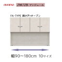 上キャビネット キッチン ボード 引き戸 ガラス扉 オープン キャビネット JW/JB AYANO QUALITY UNJOUR アンジュール 綾野工芸 綾野製作所 FATYPE ユニット式食器棚 エントリーモデル リフォーム シルキーモーション SYHC QOG-60 QOG-80 QOG-100