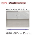 食器棚 上キャビネット キッチン ボード 引き戸 ガラス扉 JWシリーズ JBシリーズ J-FS AYANO QUALITY UNJOUR アンジュール 綾野製作所 綾野工芸 FSTYPE キッチンボードオープン キャビネット ユニット式食器棚 リフォーム シルキーモーション ブラック ホワイト