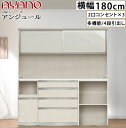キッチンキャビネット キッチンボード 食器棚用 下台 JWシリーズ JWシリーズ AYANO QUALITY UNJOUR アンジュール 綾野工芸 綾野製作所 FATYPE 引き戸 ガラス扉 オープン キャビネット ユニット式食器棚 エントリーモデル リフォーム シルキーモーション ホワイト 白 SYHC