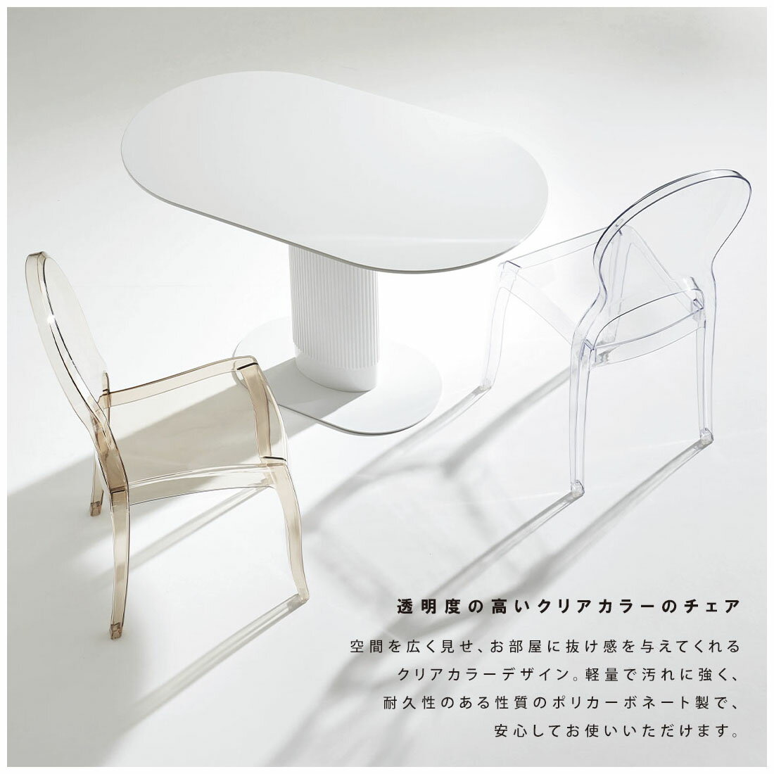 ダイニングチェア 食卓 ダイニング チェア クリアチェア デスクチェア ポリカーボネート 軽量 軽い 耐久性 クリア 透明 椅子 モダン カフェ ナチュラル 北欧 クラシック フェミニン インダストリアル 曲線 カーブ 肘なし アームレス スタイリッシュ QSM-240 [2]