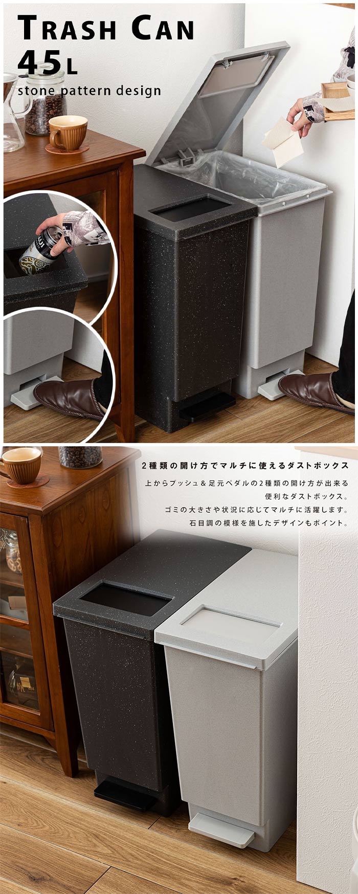 最低価 ごみ箱 ゴミ箱 45L 日本製 日本産 ペダル プッシュ&ペダル 石目調 おしゃれ 分別 キッチン トラッシュカン ダストボックス ペダルオープン プッシュ小窓 袋止め付き QSM-140
