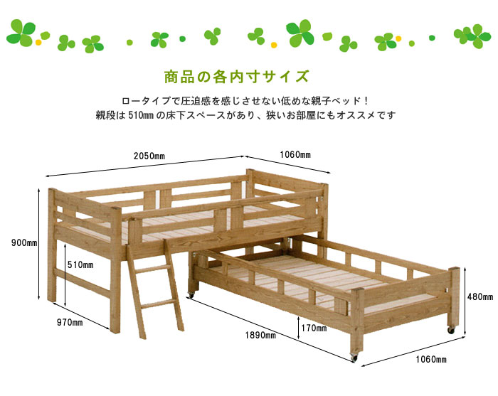 親子ベッド 2段ベッド エコ塗装 通常サイズ ...の紹介画像2