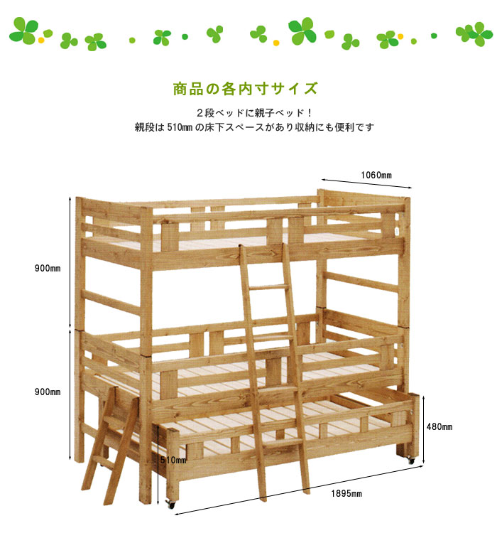 クレセント家具&マットレスの3段ベッド 親子ベッド ひのき材 日本製 自然塗料で子供に優しい木製 三段ベッド 親子ベッド 蜜ろう仕上げ 高品質で安いベット パイン無垢材 自然塗装　 蜜ろうワックス エコ 健康【国産】m016-2002-00468item-10 GOK QOG-100｜アングル2