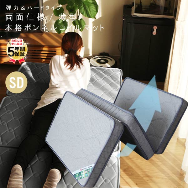 しっかりハード 極太ボンネルコイルマットレス メッシュで涼しい 3分割式 セミダブル 折りたたみ 2WAY両面 ハード 敷布団 マットレス 三つ折 折りたたみ 通気性抜群 murrensleep ミューレンスリープ　硬め　9層構造 マット 腰痛 bm5200sd【QST-180】