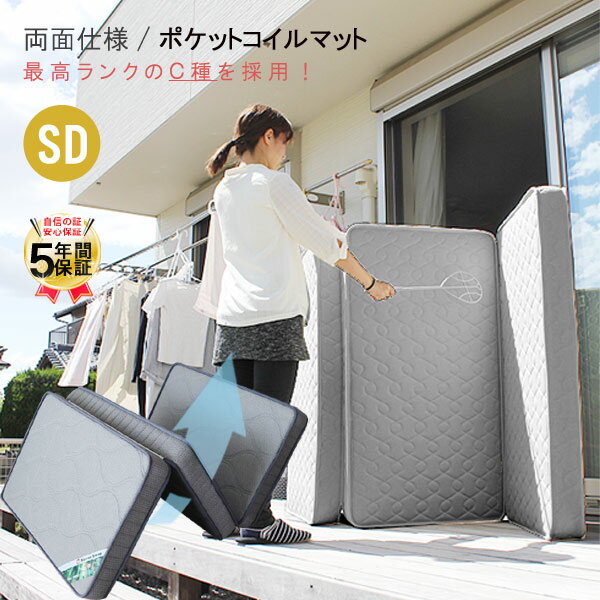 楽天市場】薄型マットレス セミダブルの通販 楽天市場】薄型マットレス セミダブルの通販