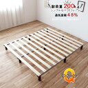 クイーンベッド ベッドフレーム のみ 160×191cm 耐荷重200kg 通気性超抜群! ロータイプ 丈夫な すのこベッドフレーム ベット ヘッドレス 軽量 ...