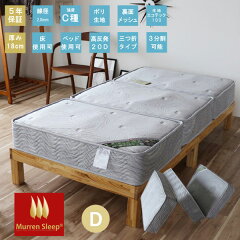 https://thumbnail.image.rakuten.co.jp/@0_mall/mikazuki/cabinet/bed/murren-ver2/pm3200-m2-d.jpg