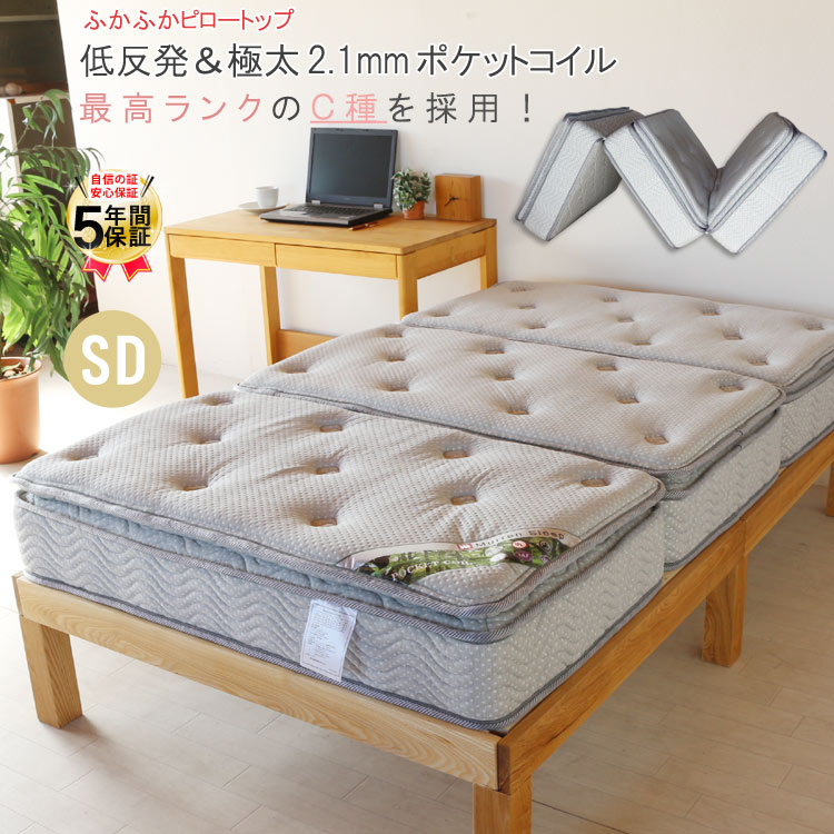 セミダブル マットレス 3分割式 片面ピロートップ 高級ホテル仕様プレミアムマットレス 竹炭生地 低反発 羊毛 ポケットコイル スプリング マットレス 世界基準認証マットレス PR2 【あす楽対応】murren-px8000sd 【20P26Mar16】 マットレス 腰痛対策【QSM-260】のサムネイル