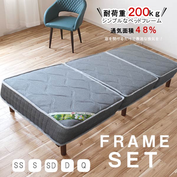 楽天市場】脚付きマットレス 分割 2 :1 セミダブルの通販 楽天市場】脚付きマットレス 分割 2 :1 セミダブルの通販