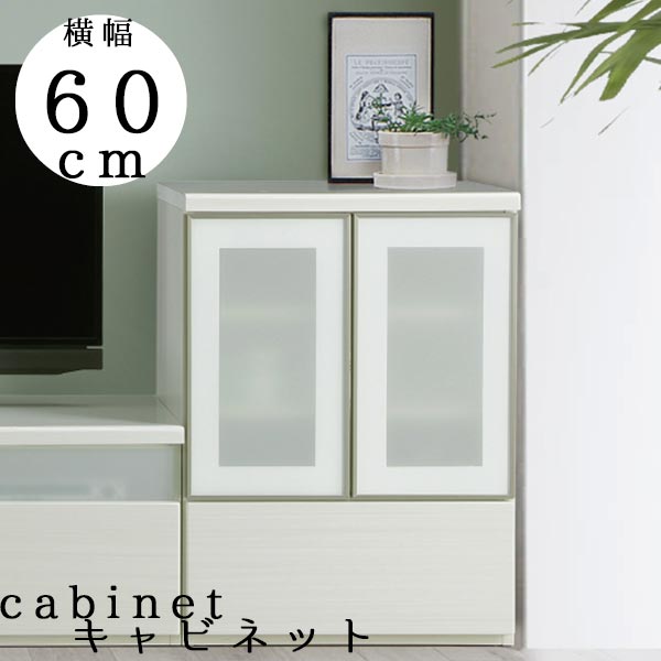キャビネット 幅60cm キャビネットボード リビングキャビネット TV台 リビング収納 AV収納 リビング家具 モダン 高級感 シンプル デザイン GMK QSM-200 AVキャビネットデミオ