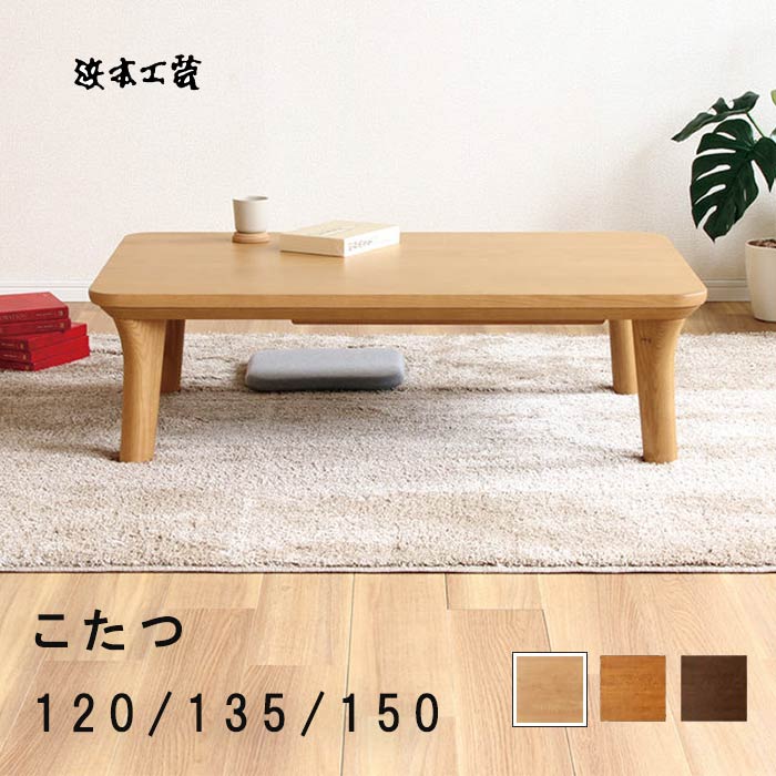 楽天市場】浜本工芸(センターテーブル・ローテーブル|テーブル 楽天市場】浜本工芸(センターテーブル・ローテーブル|テーブル