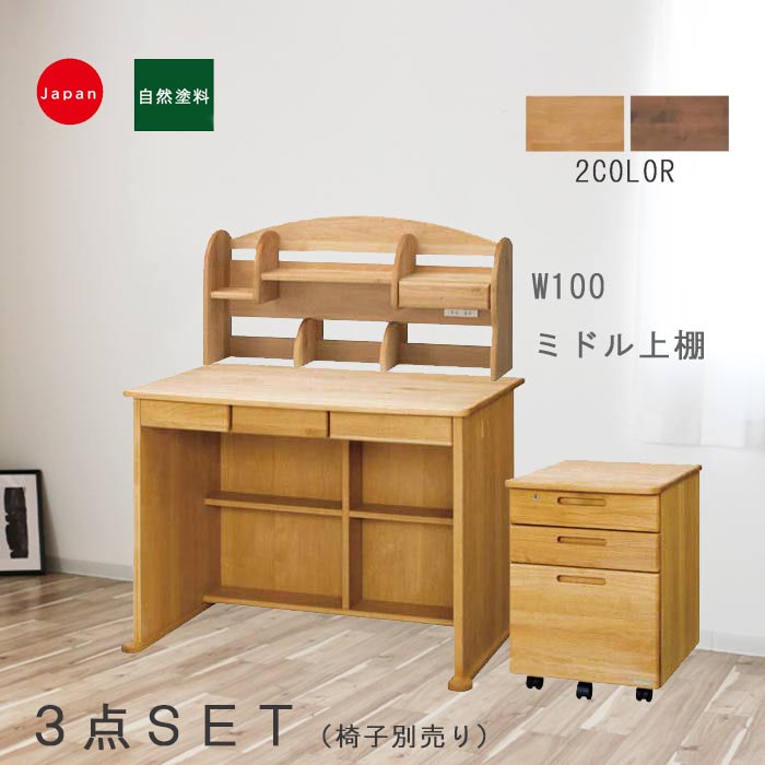 楽天市場】堀田木工 学習机 アウトレットの通販 楽天市場】堀田木工 学習机 アウトレットの通販