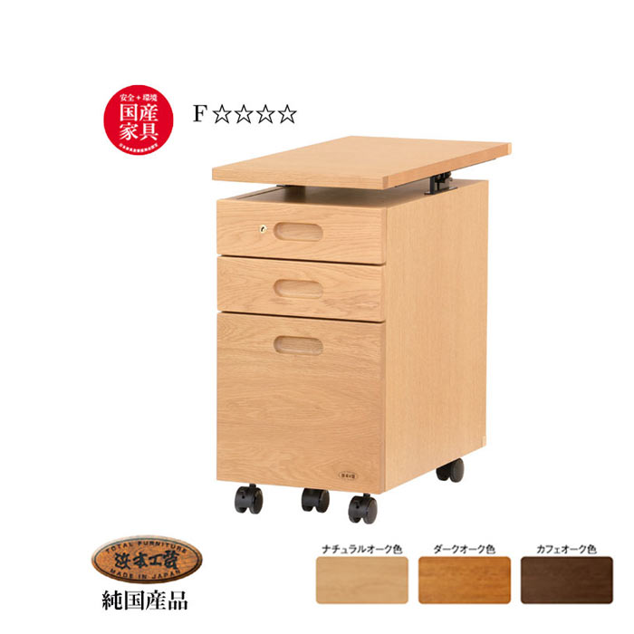 浜本工芸 【10%offクーポン】 学習机用 NO.89 昇降袖C 最新 日本製天板昇降機能あり 送料無料 ナラ無垢材 昇降袖C 8904昇降袖C(ナチュラル)/8900昇降袖C(ダーク)/8908昇降袖C(カフェ) QSM-180 納期2～4週間 NO.89 [2]