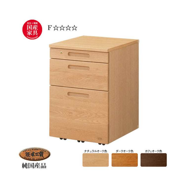 【本日クーポン10%引】 浜本工芸 学習机用 NO.89 移動袖A 最新 日本製送料無料 ナラ無垢材 8904移動袖A(ナチュラル)/8900移動袖A(ダーク)/8908移動袖A(カフェ) 固定天板 QSM-180 納期2～4週間 NO.89 [2]