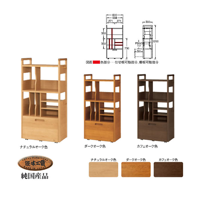 浜本工芸 NO15 マルチラックH120cm 日本製 無垢材【1504(ナチュラル)／1500(ダーク)／1508(カフェ)】 GYHC【QOG-260】納期2～4週間 NO.15【H10】【DS10】 その1