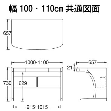 浜本工芸【浜本限定プレミアムクーポン13】 日本製　NO57　幅110cm　学習机2点セット(机＋昇降袖A)　曲線が美しいデザイン 女の子にオススメ　送料無料　ナラ無垢材【sm-260】【sm-180】【QSM-20K】