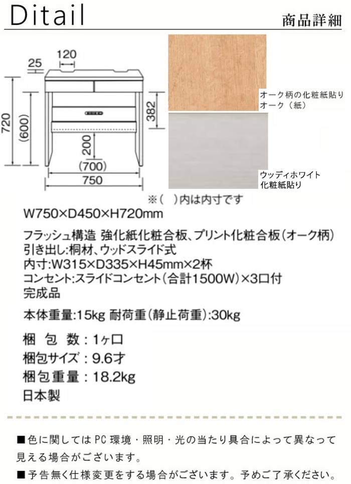 木製 パソコンデスク 幅75cm 奥行45cm オーク ナチュラル 引き出し付き コンセント付き 収納棚付き コンパクト PCデスク PC机 ツオフィスデスク リビング 書斎 子供部屋 リモートワーク 北欧 ※イス・サイドワゴンはつきません 家具 チェリー SD-614 mikazuki-10140196 クレセント家具&マットレス サンプル画像2