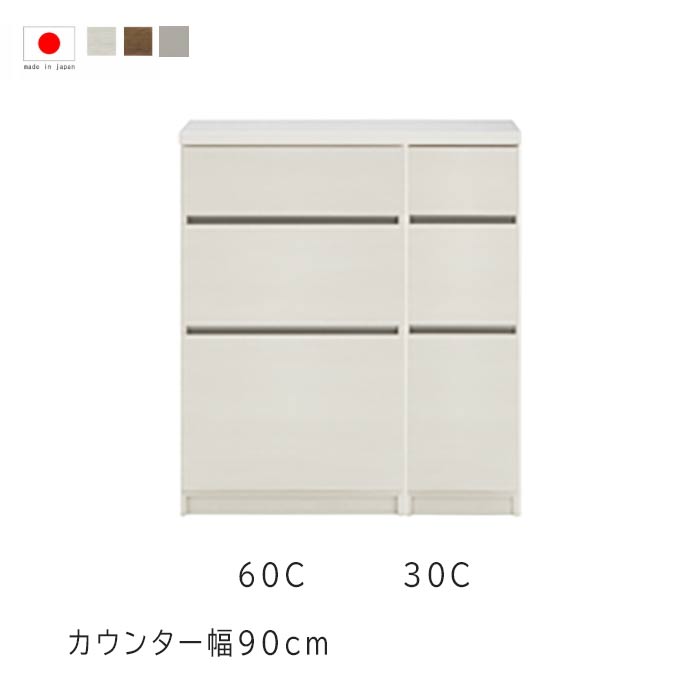 樂天商城 - キッチンカウンター 幅90cm 高さ93cm 27.3才 天板下台セット WH木目 BR木目 NA木目/グレージュ 60引出し 30引出 日本製 サイドボード リビング収納 キッチン収納 キッチンカウンター カウンターテーブル モダン 北欧 シンプル GMK QSM-30K 家具