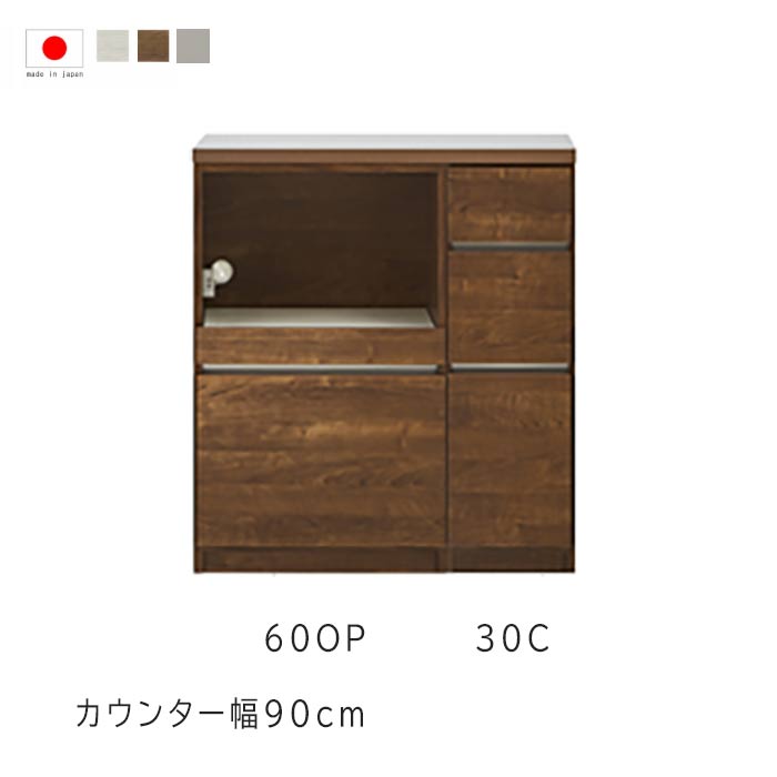 乐天商城 - キッチンカウンター 幅90cm 高さ93cm 27.3才 天板下台セット WH木目 BR木目 NA木目/グレージュ 30引出 60OPレンジ ポットスライドレール 日本製 サイドボード リビング収納 キッチン収納 キッチンカウンター カウンターテーブル モダン 北欧 シンプル GMK QSM-50K 家具