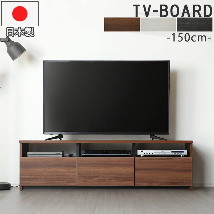 乐天商城 - テレビ台 幅150cm フルオープンレール引出 日本製 国産 ブラウン木目 ホワイト木目 ブラック木目 ローボード テレビボード リビングボード TVボード 北欧 モダン GOK TVローボード テレビローボード テレビ台 TV台 AVボード QSM-240 家具