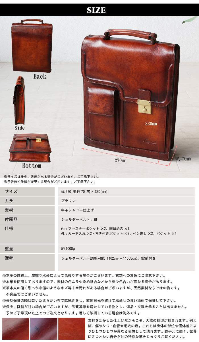 ビジネスバッグ 縦型ショルダーバッグ 鍵付き A4対応 アンティーク仕上げ シャドー仕上げ 革 牛革 本革 国産 日本製 ラガード LUGARD G3 茶 ブラウン ブリーフケース バッグ ビジネスバック ダレスバッグ 送料無料 日本製 本革父の日 QSM-100　青木鞄