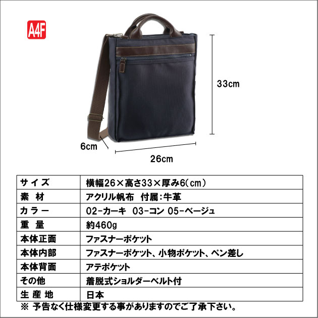 ショルダーバッグ　縦型 帆布／革 牛革　A4ファイル　豊岡製　日本製　斜め掛けバッグ　鞄 かばん カバン　ブロンプトン　縦型　ブリーフケース　ビジネスバッグ　送料無料　父の日 おすすめ【QSM-100】