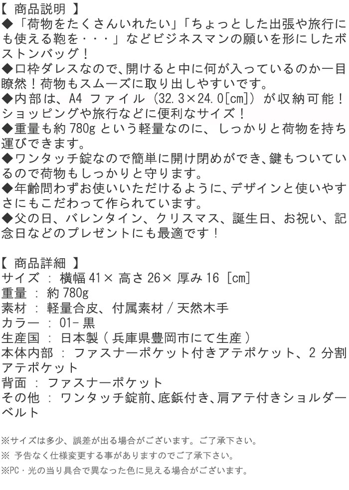 ボストンバッグ ショルダーバッグ ダレスバッグ 日本製 豊岡製 合皮 2WAY 木手 A4ファイル対応 営業 出張 カバン 鞄 かばん バック 旅行用 旅行カバン 旅行バッグ 出張カバン ボストンバック 男性 メンズ かっこいい おしゃれ QSM-140 特殊取っ手