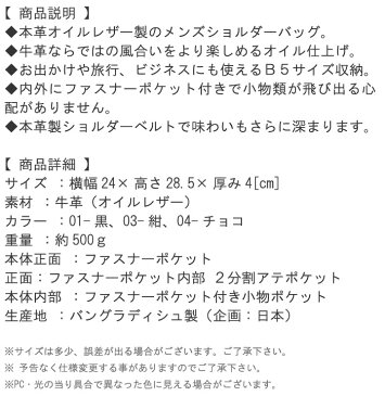 ショルダーバッグ ワンショルダー 本革 牛革 B5サイズ対応 斜め掛け 肩掛け しょるだーばっぐ ナナメ掛け ショルダーバック ななめ掛け 鞄 カバン かばん 男性 メンズ かっこいい おしゃれ 人気 おすすめ 送料無料 父の日 　【QSM-100】【JG】